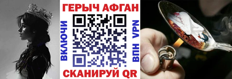 Героин герыч  Купить закладки  Семилуки 