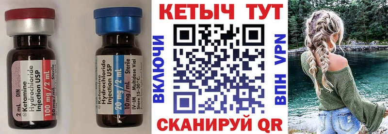 КЕТАМИН ketamine  Купить где  Семилуки 