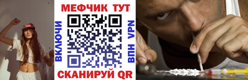 Купить закладки  Семилуки  МЯУ-МЯУ мука 