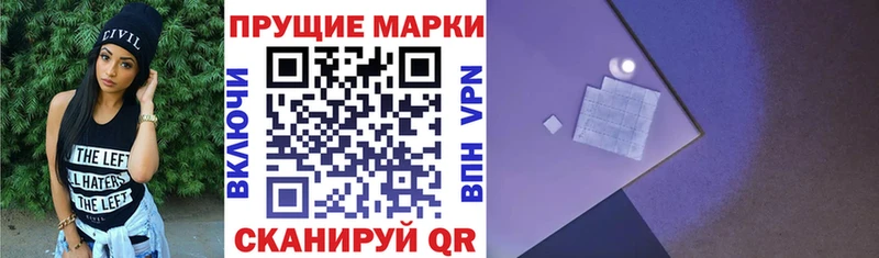 Марки NBOMe 1,8мг Семилуки