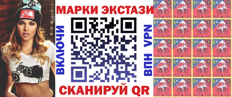 Наркотические марки 1,5мг Купить Семилуки