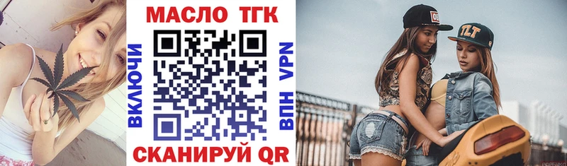 Купить  Семилуки  Дистиллят ТГК гашишное масло 